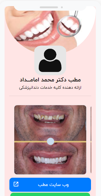 صفحه جناب دکتر محمد امام جمعه